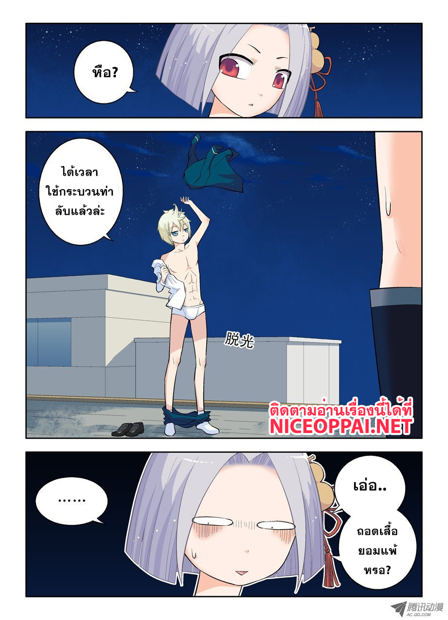 Wangpai Yushi page 4