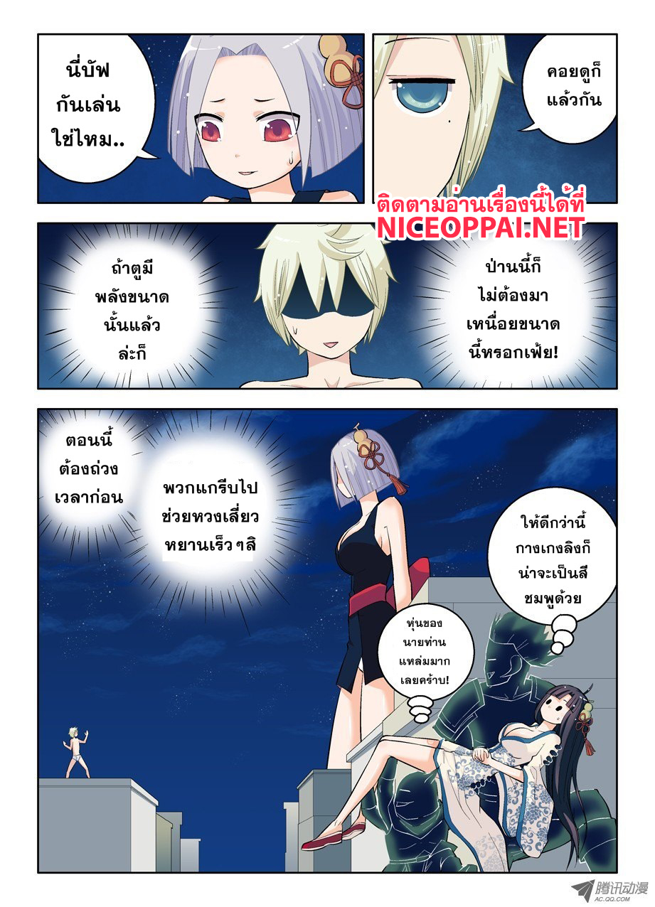 Wangpai Yushi page 6