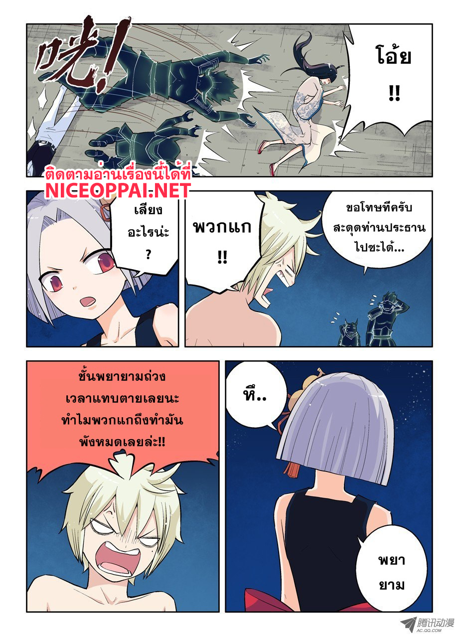 Wangpai Yushi page 7