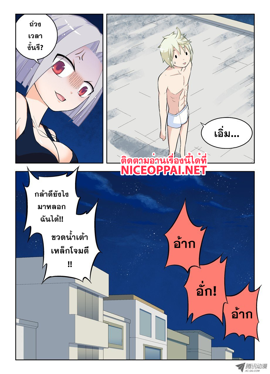 Wangpai Yushi page 8