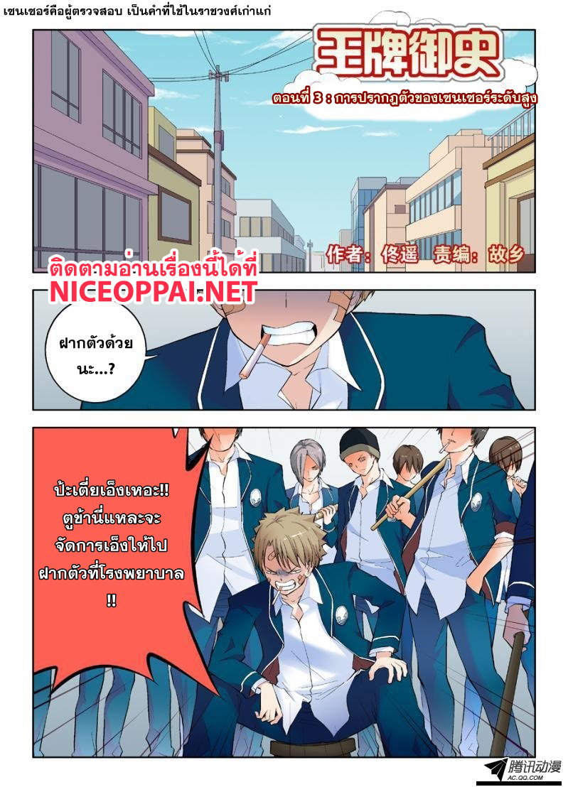 Wangpai Yushi page 1