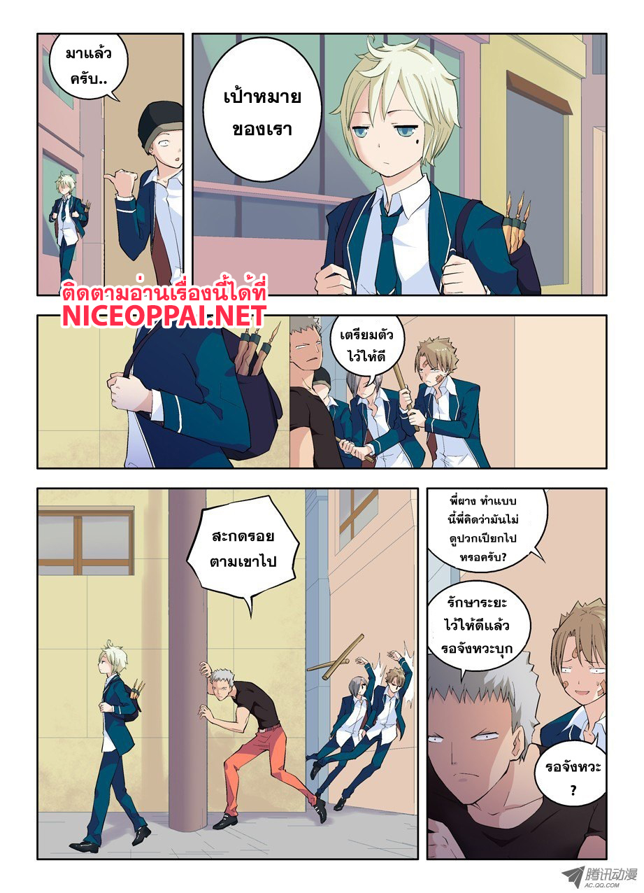 Wangpai Yushi page 3