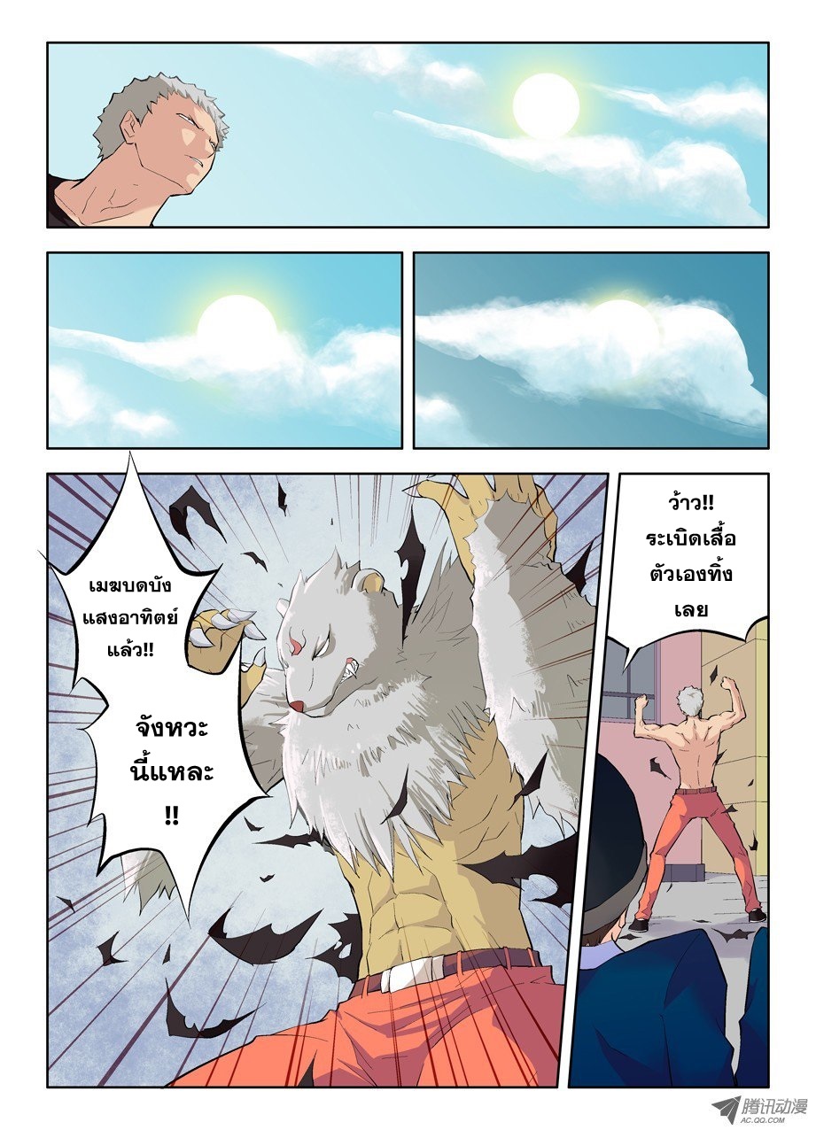 Wangpai Yushi page 4