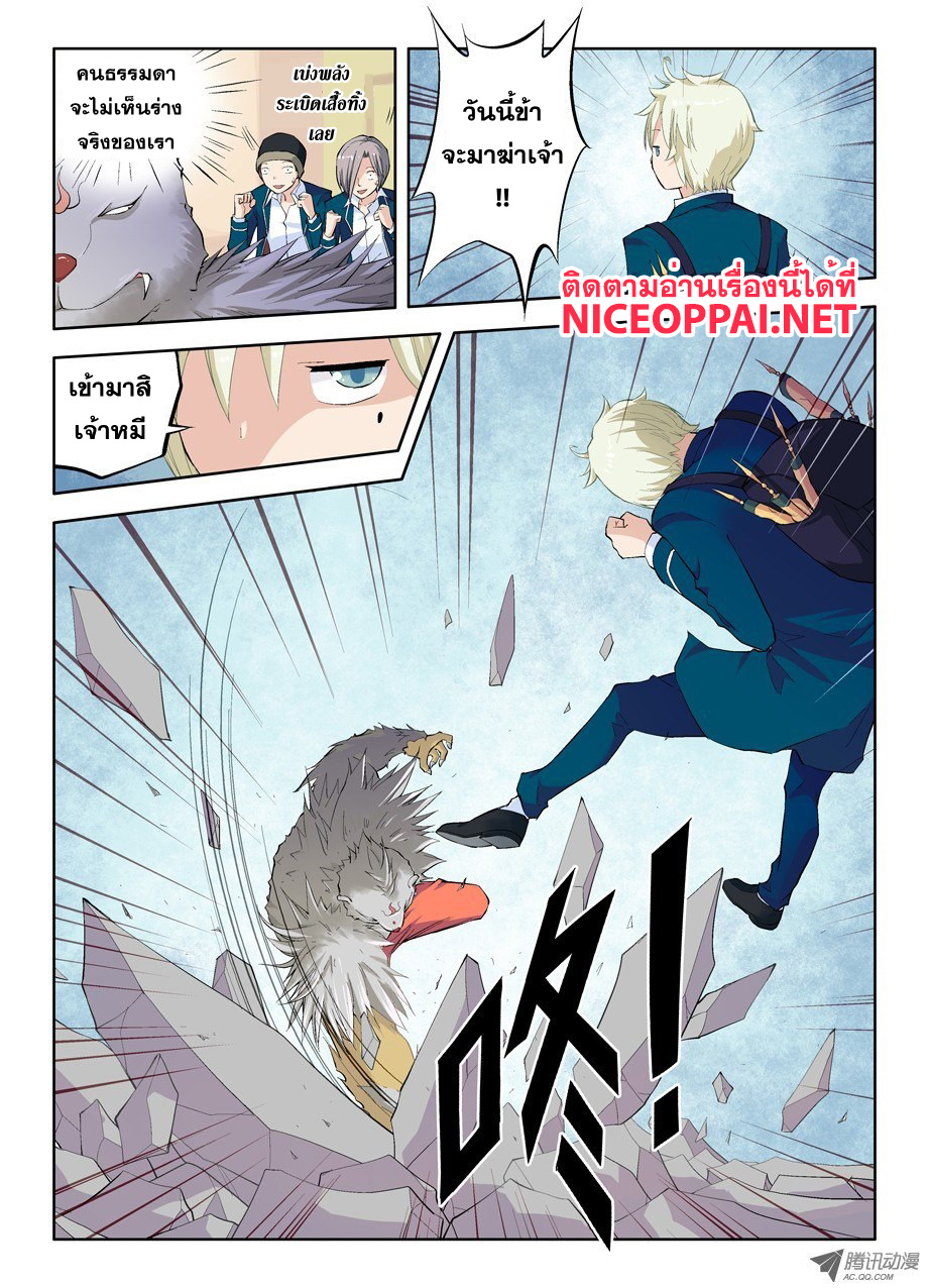 Wangpai Yushi page 5