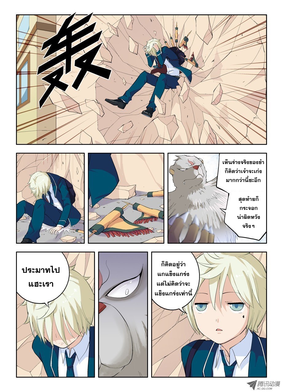 Wangpai Yushi page 6