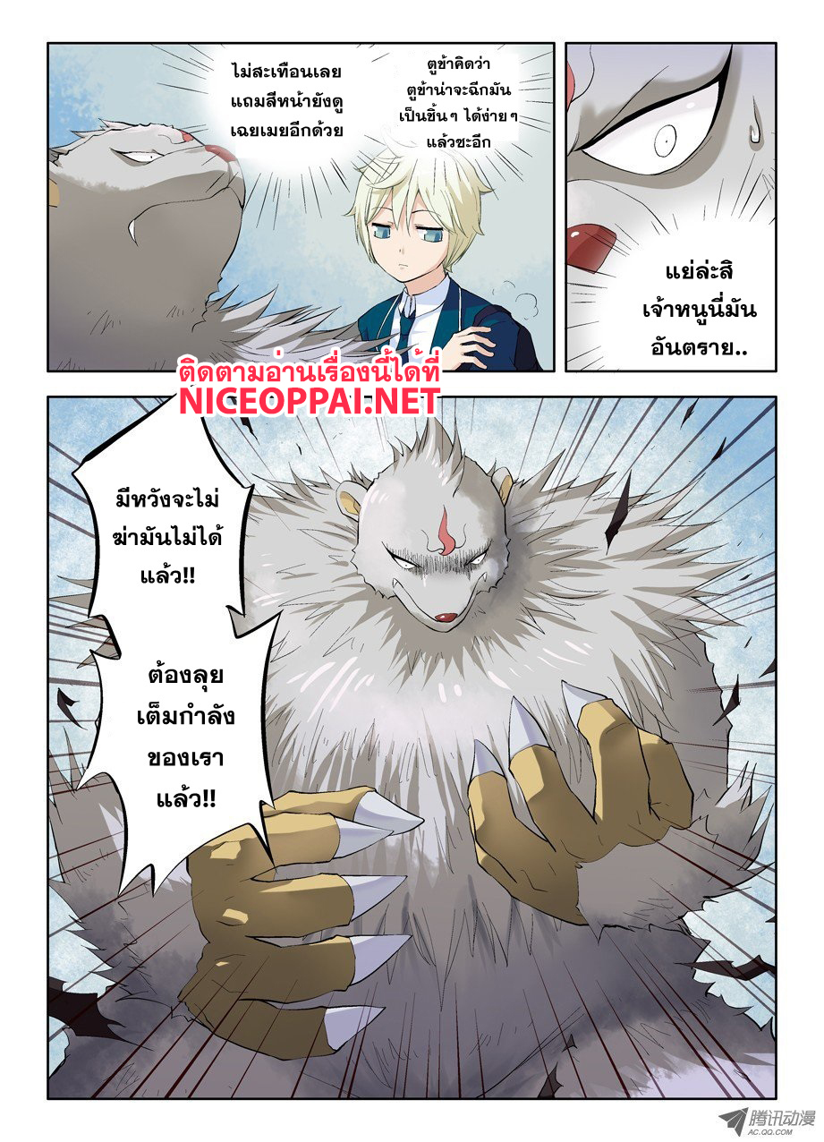 Wangpai Yushi page 7