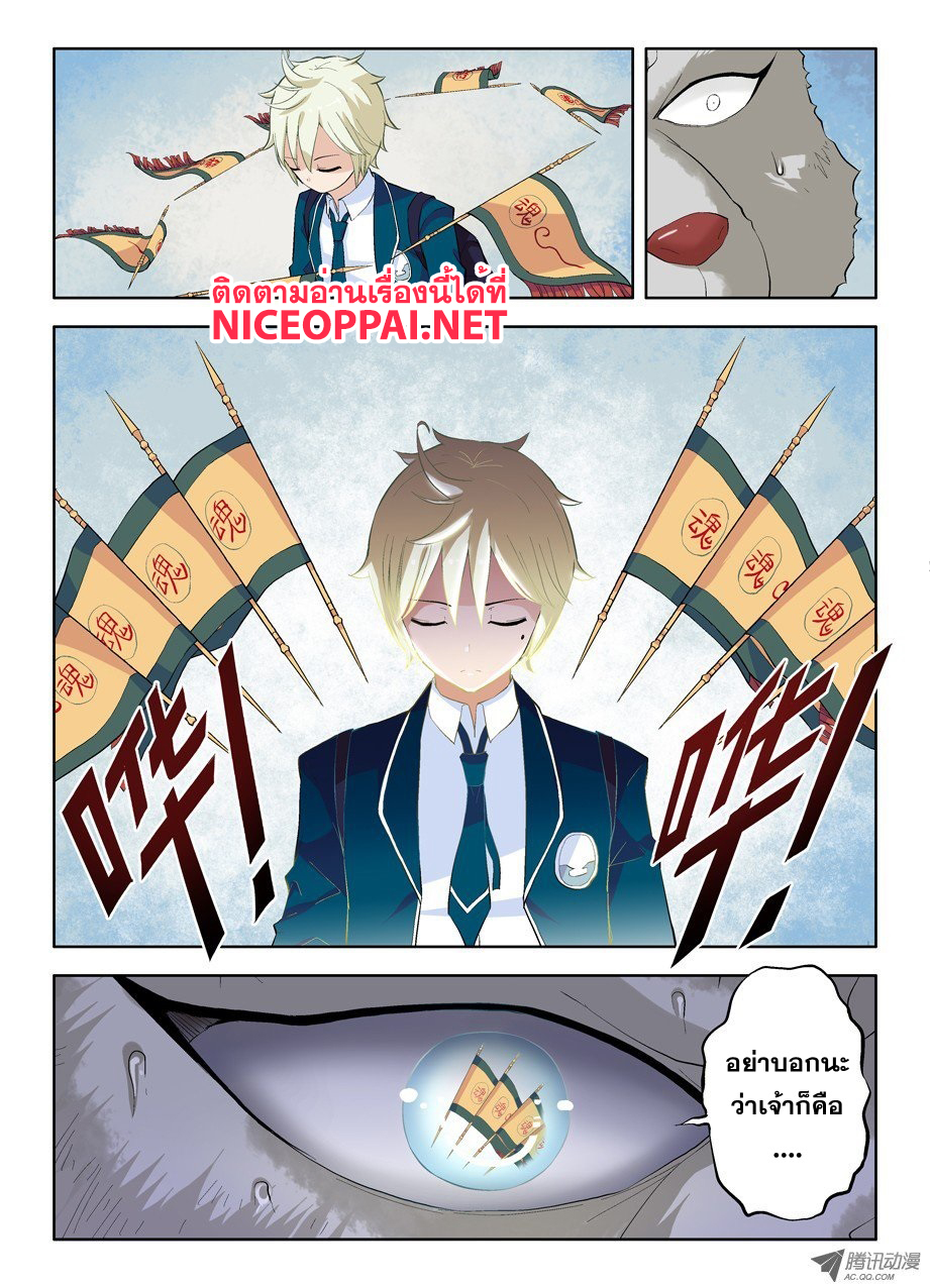 Wangpai Yushi page 9