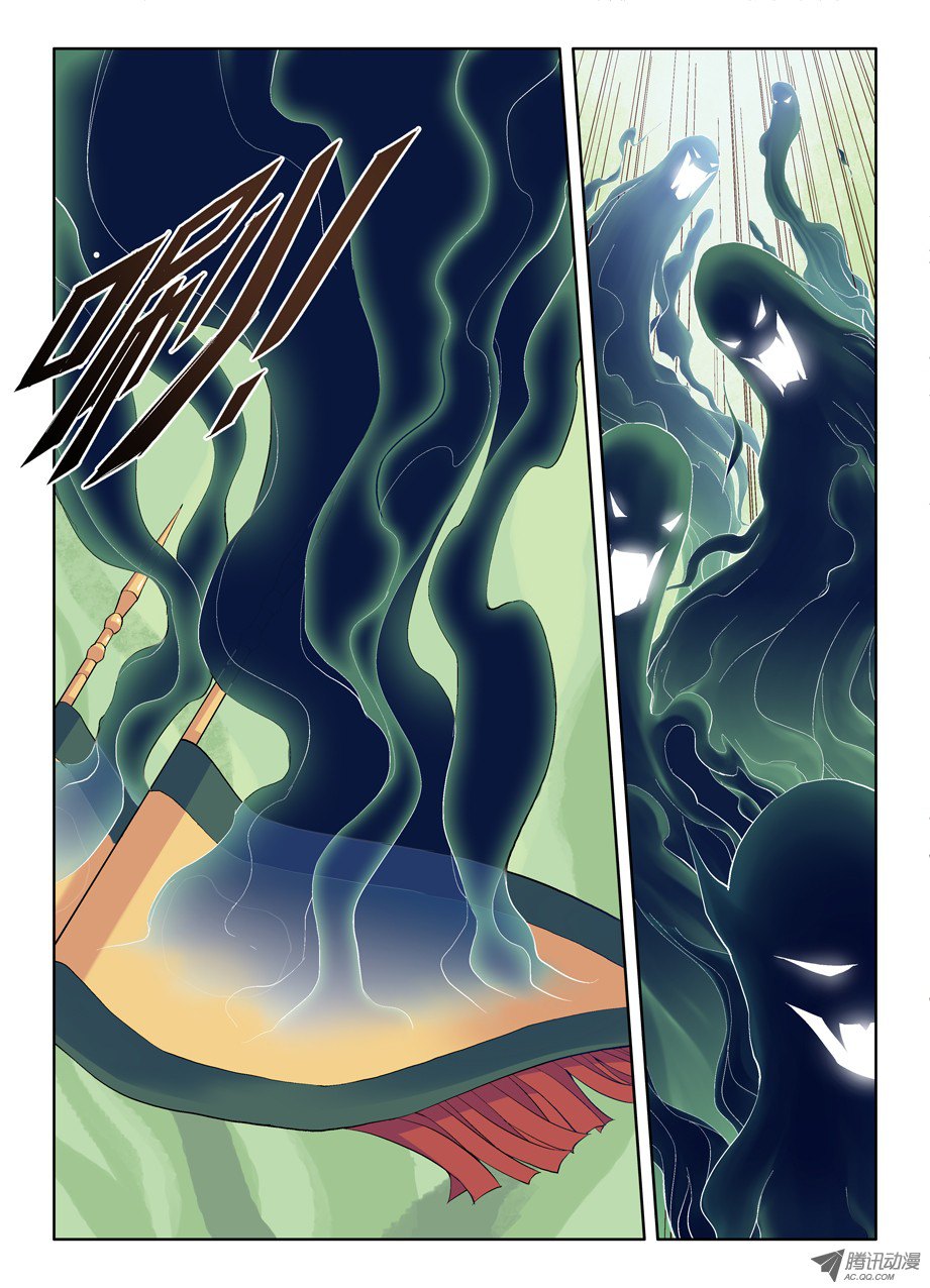 Wangpai Yushi page 10