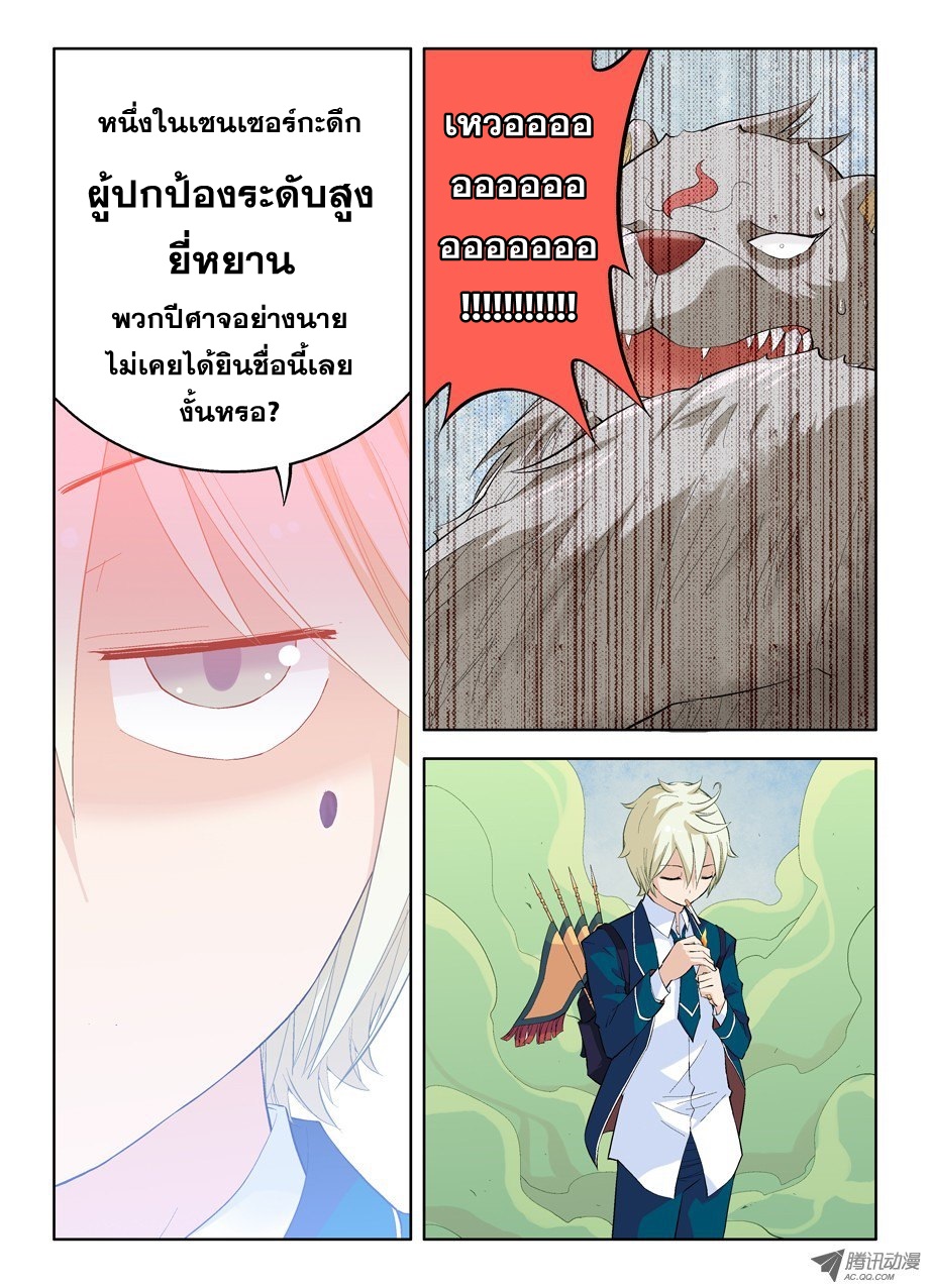 Wangpai Yushi page 12