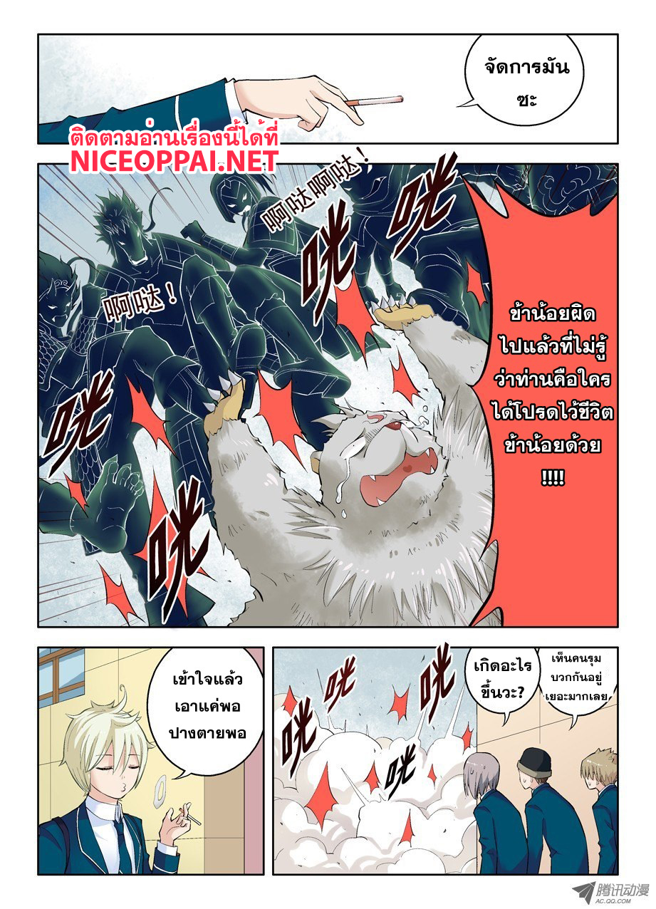 Wangpai Yushi page 13