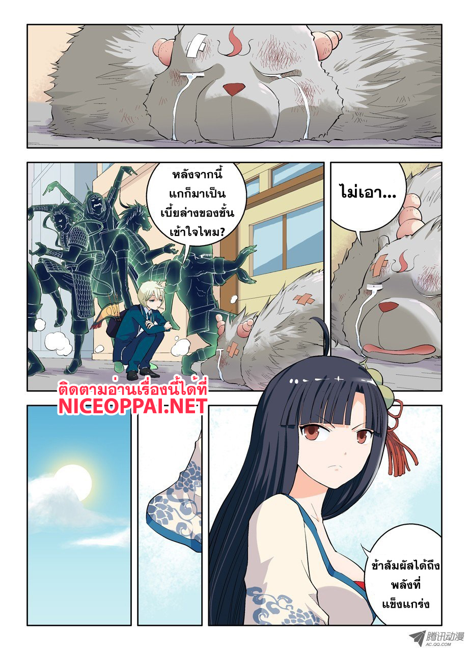 Wangpai Yushi page 14