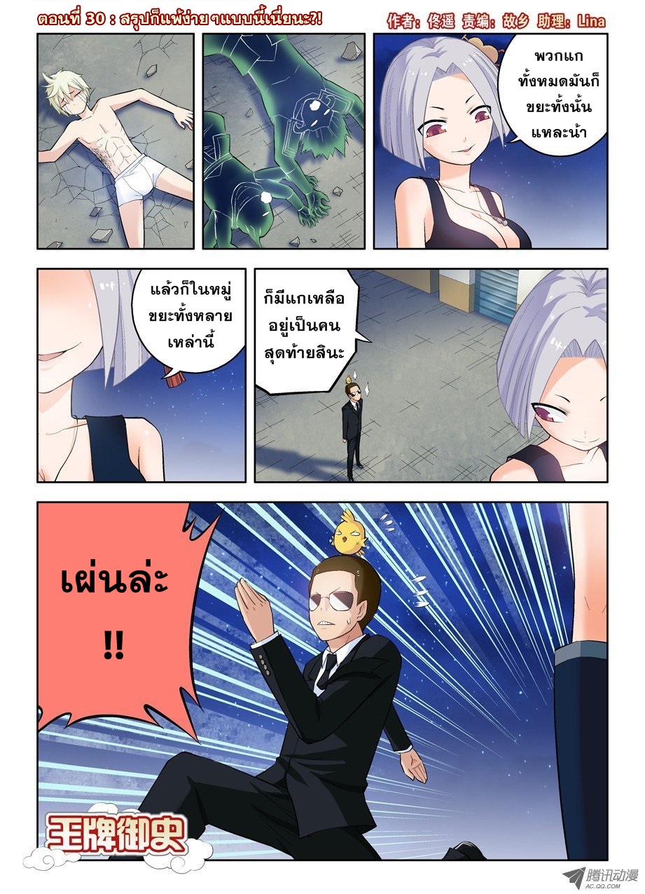 Wangpai Yushi page 1