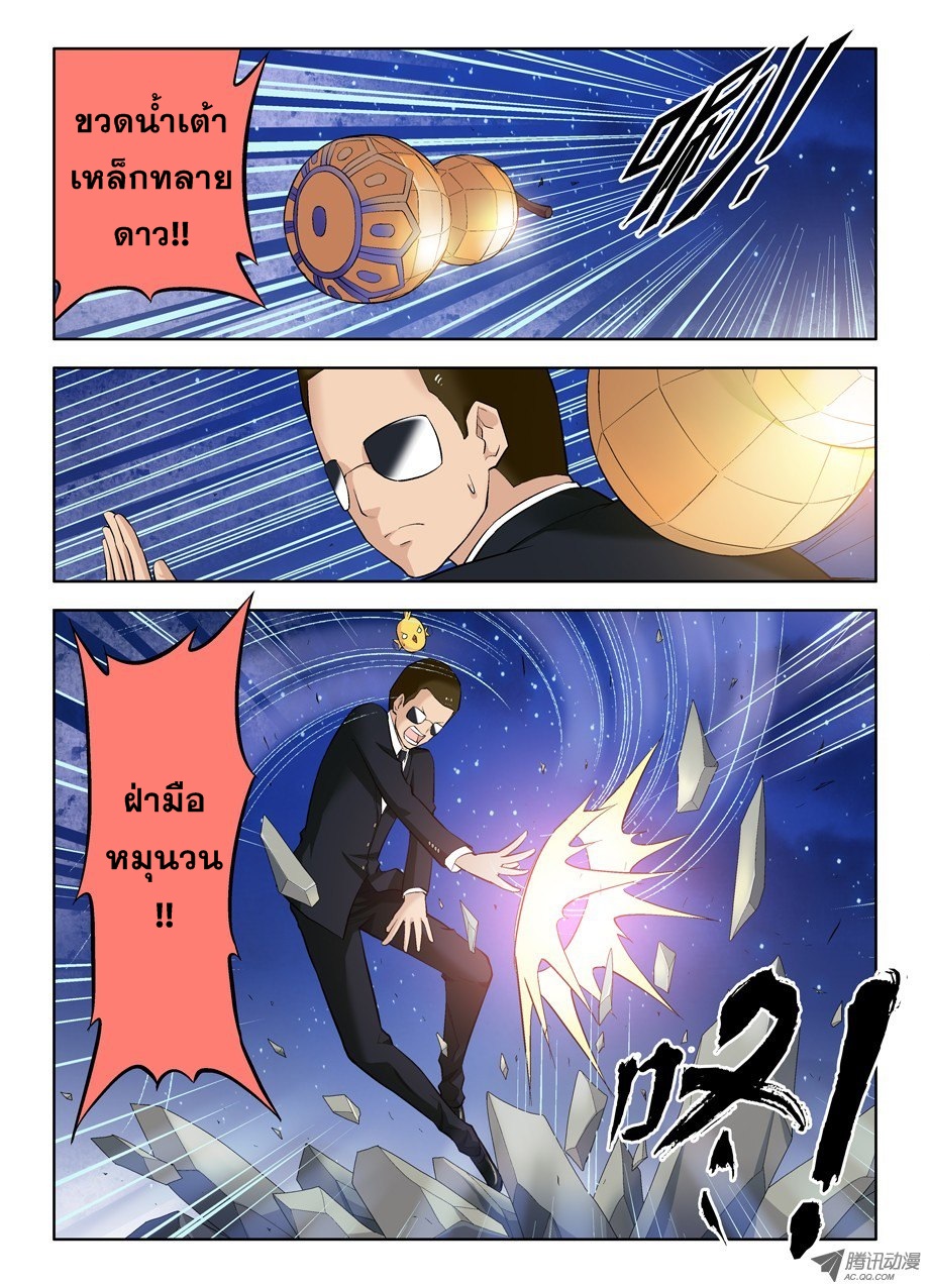 Wangpai Yushi page 2