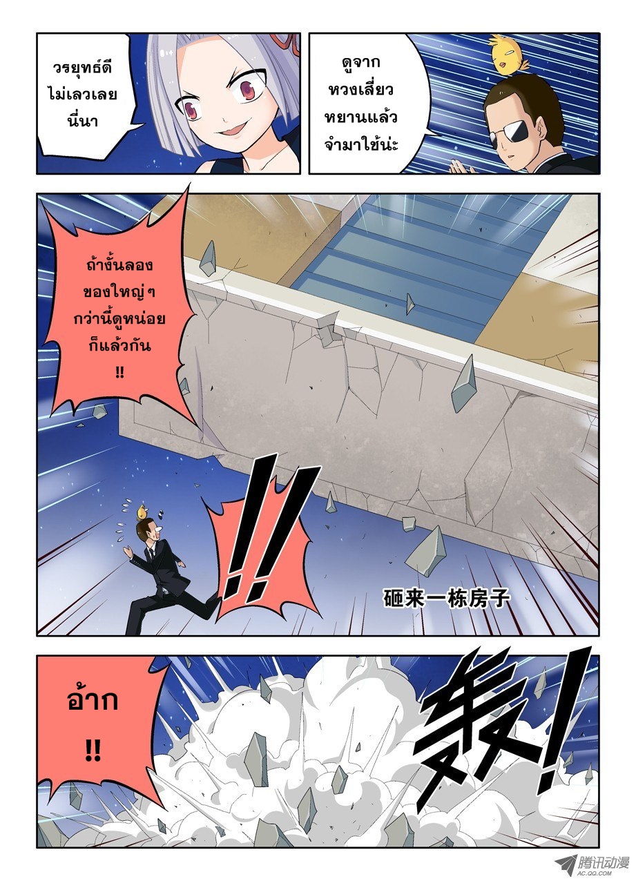 Wangpai Yushi page 3