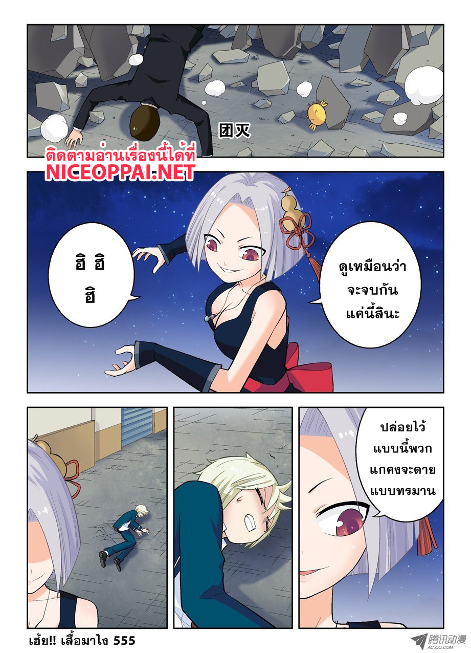 Wangpai Yushi page 4