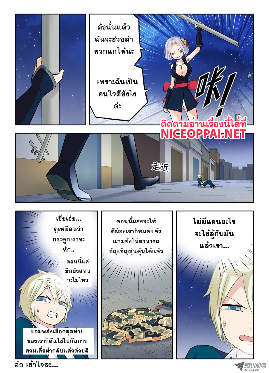 Wangpai Yushi page 5