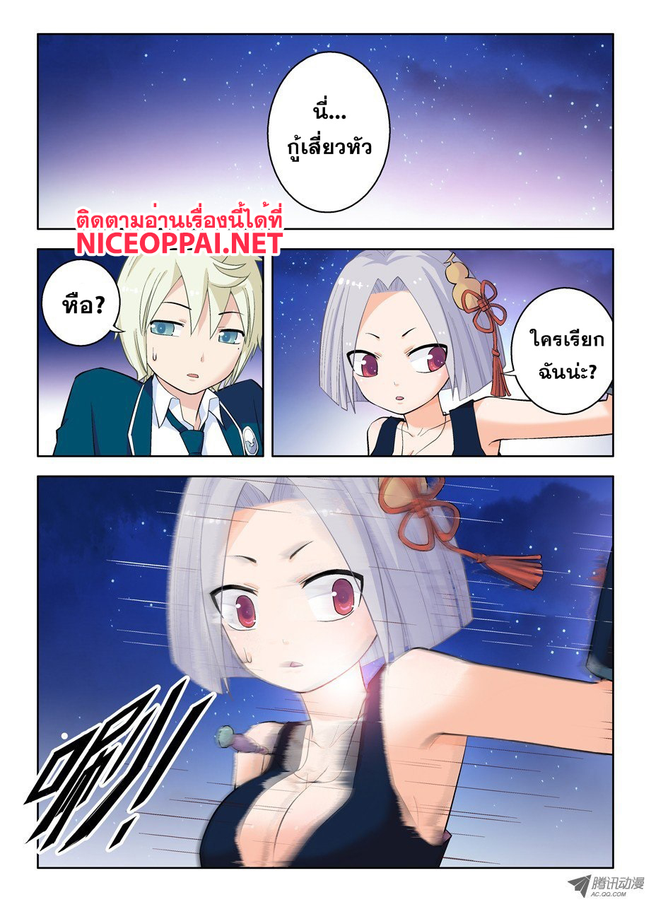 Wangpai Yushi page 7