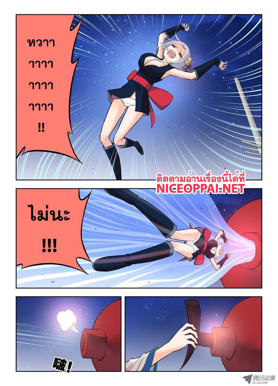 Wangpai Yushi page 8
