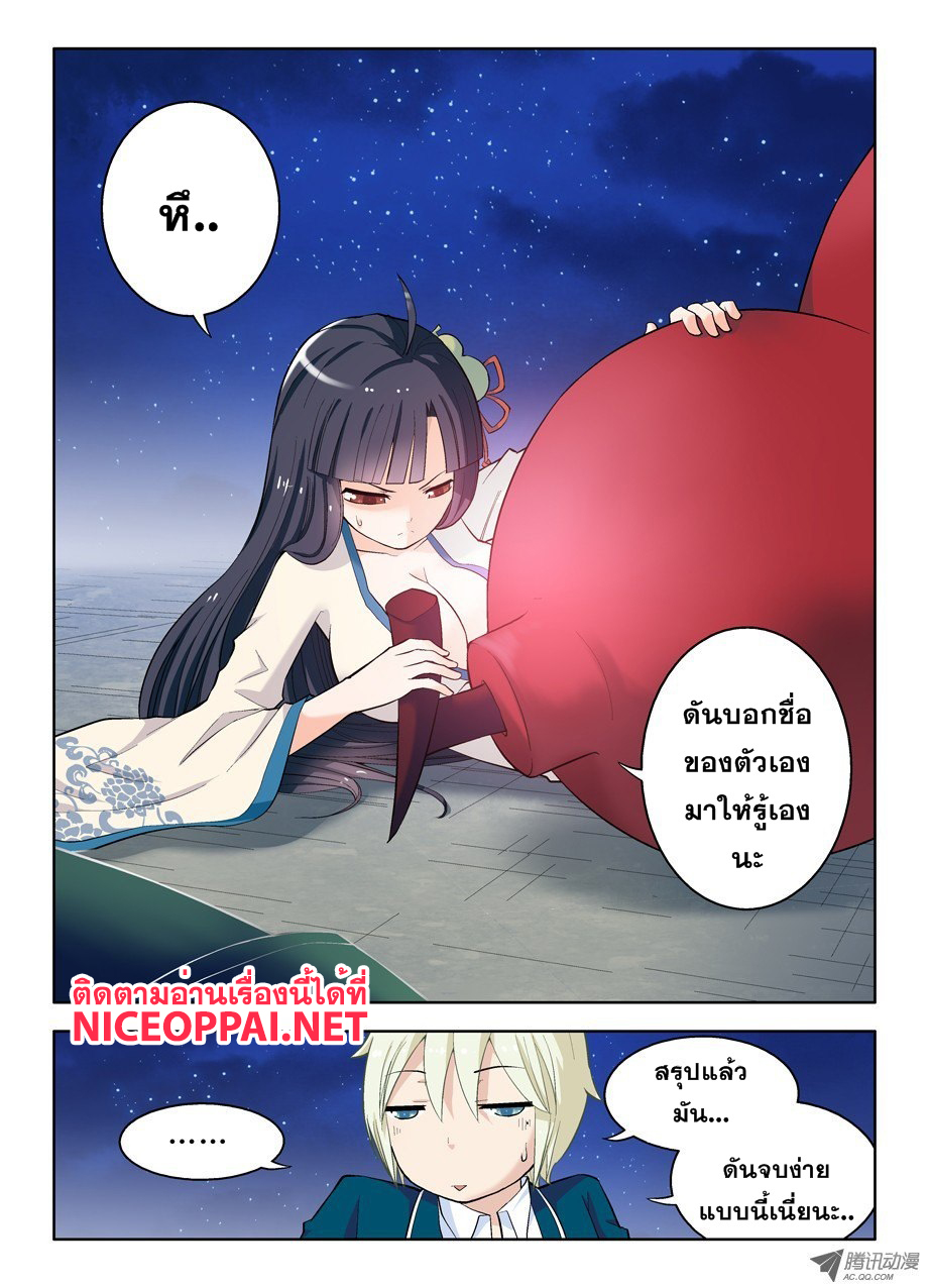 Wangpai Yushi page 9