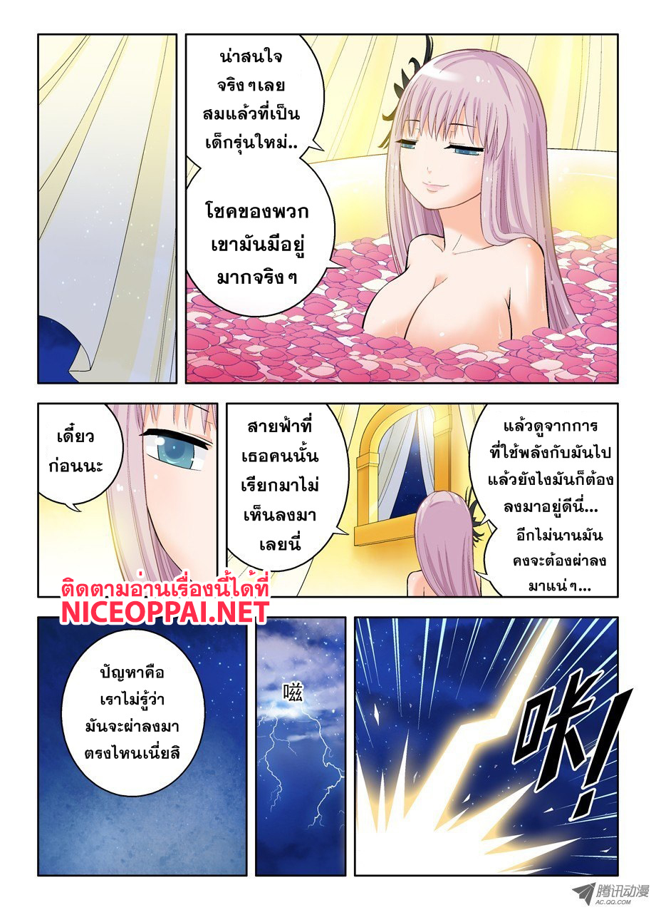 Wangpai Yushi page 10