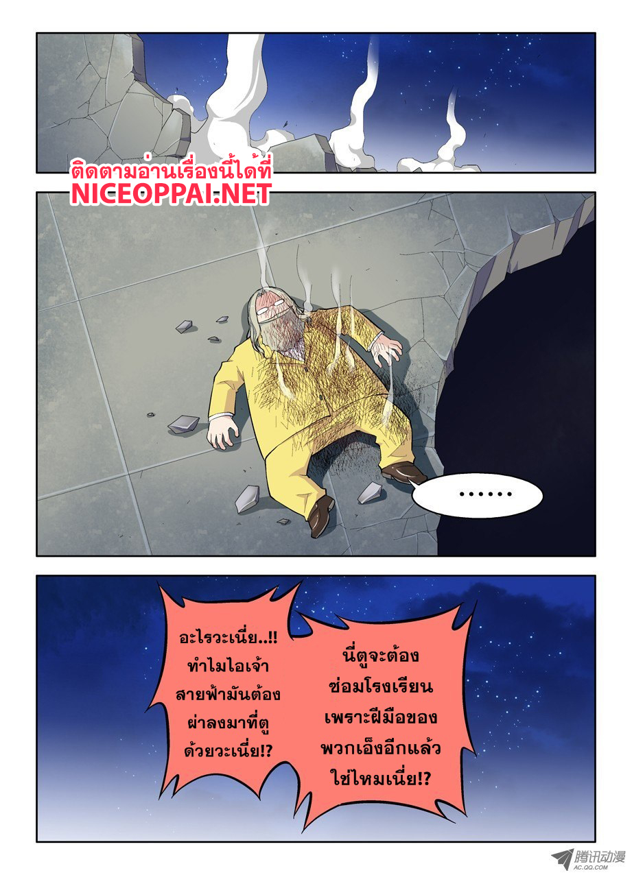 Wangpai Yushi page 11