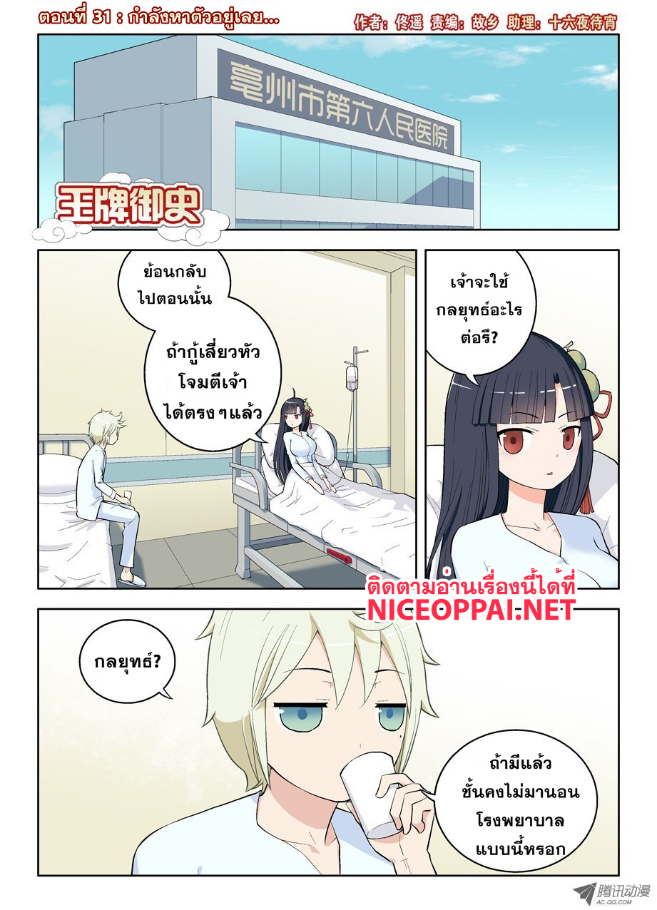 Wangpai Yushi page 1