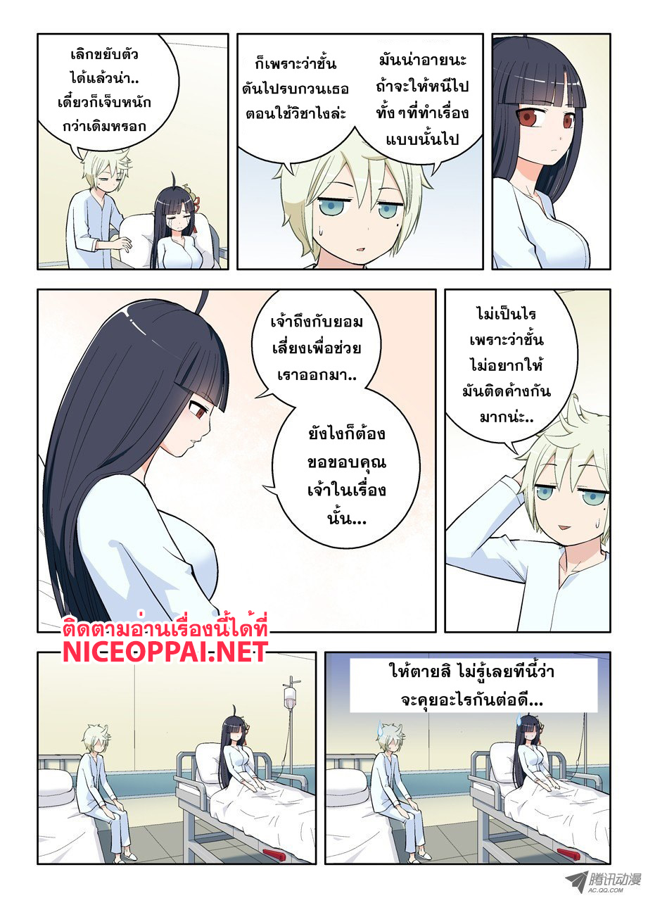 Wangpai Yushi page 3