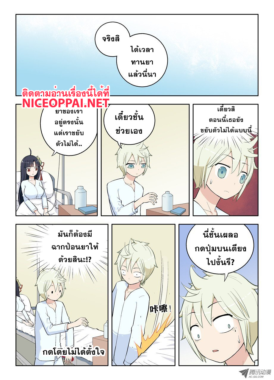 Wangpai Yushi page 4