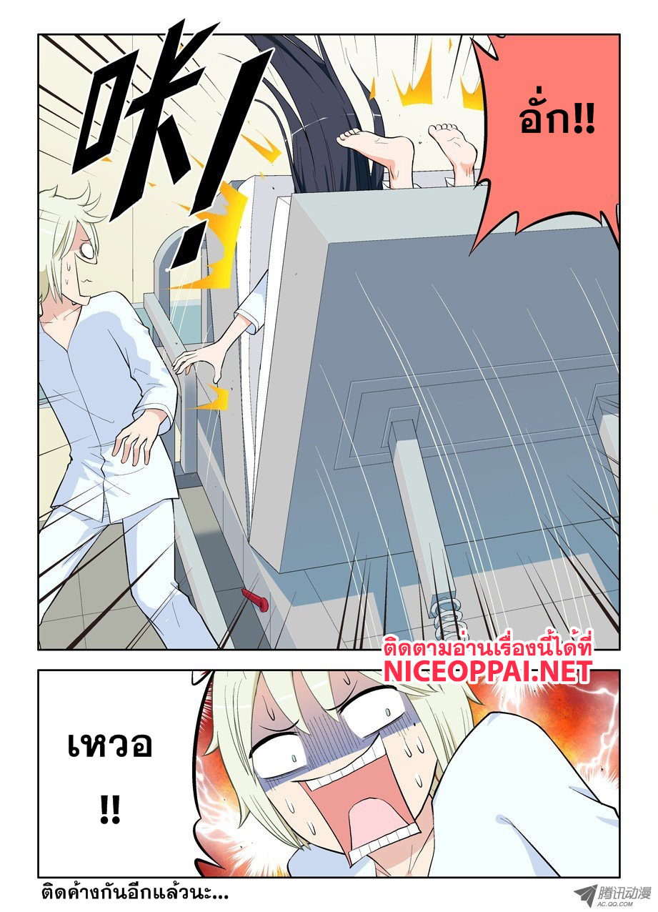 Wangpai Yushi page 5