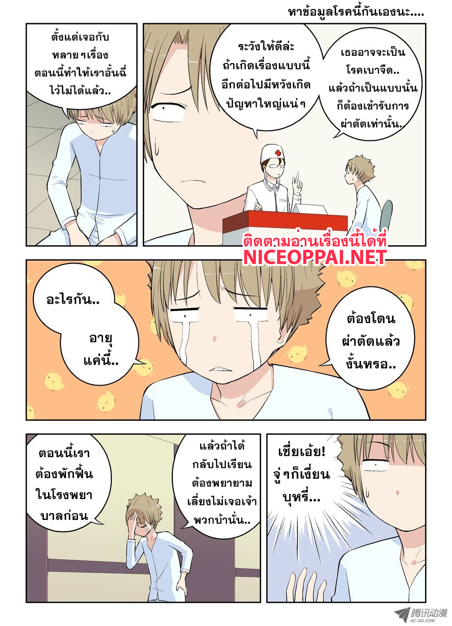 Wangpai Yushi page 7