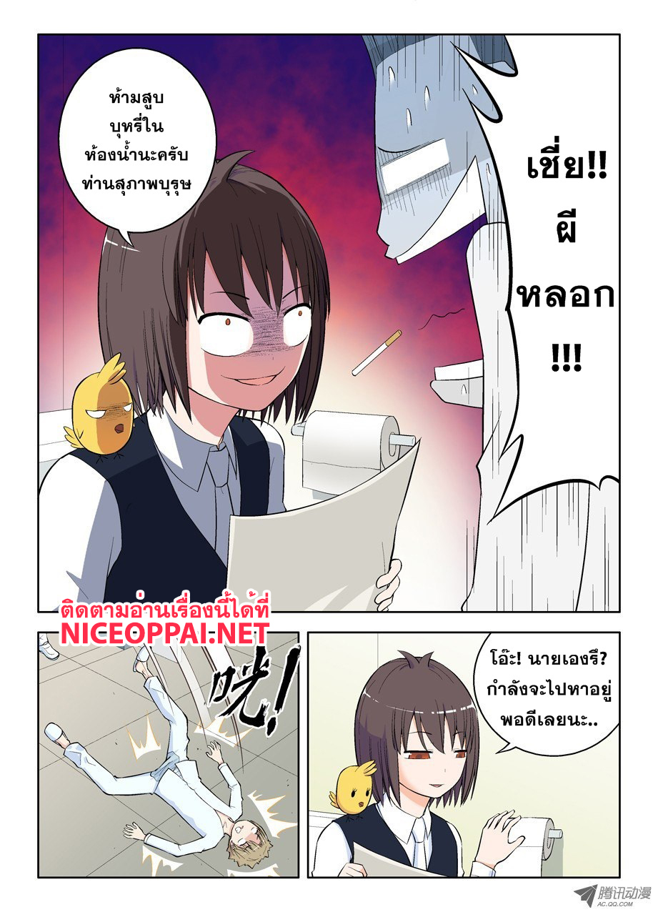 Wangpai Yushi page 9