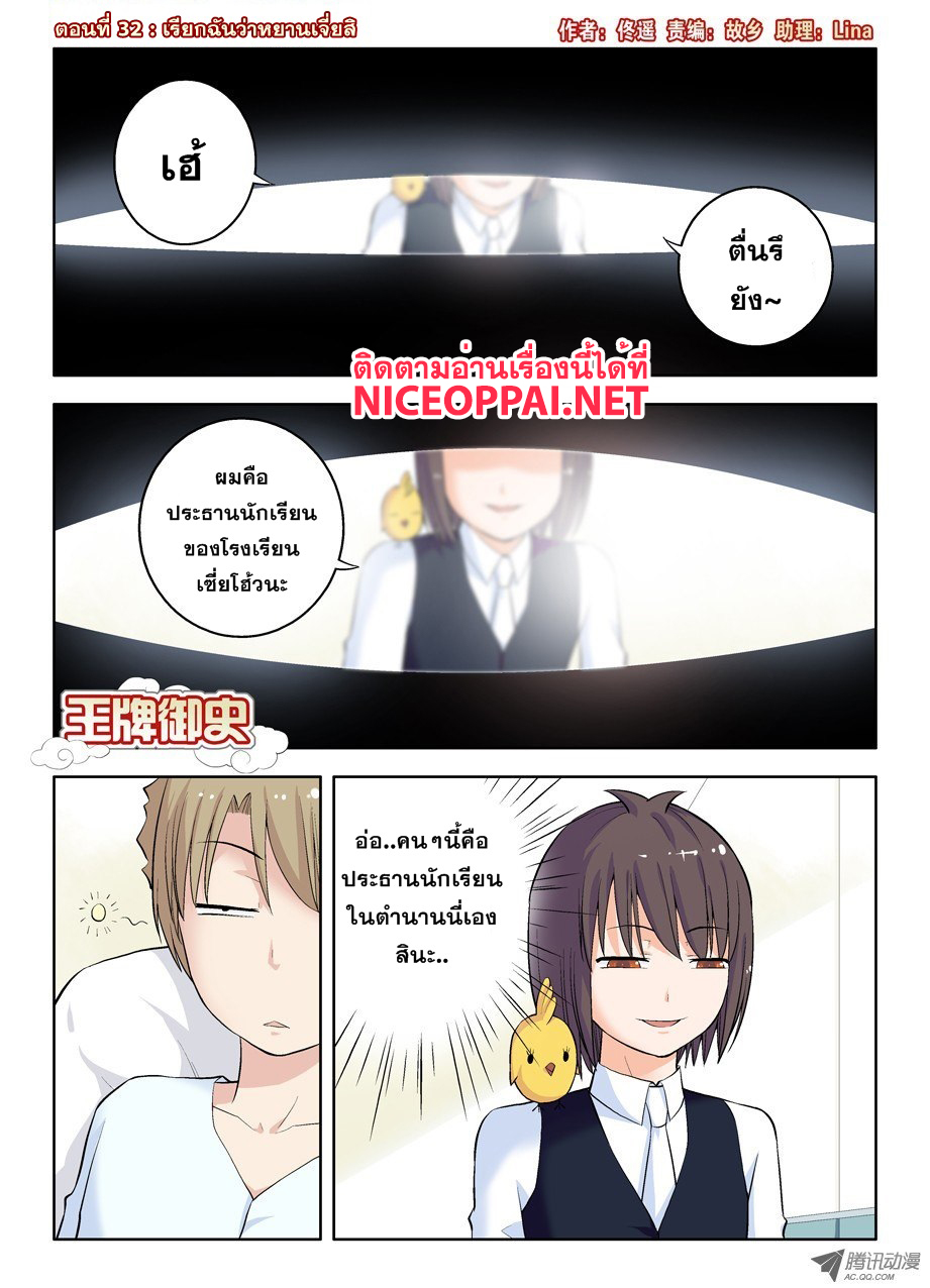 Wangpai Yushi page 1