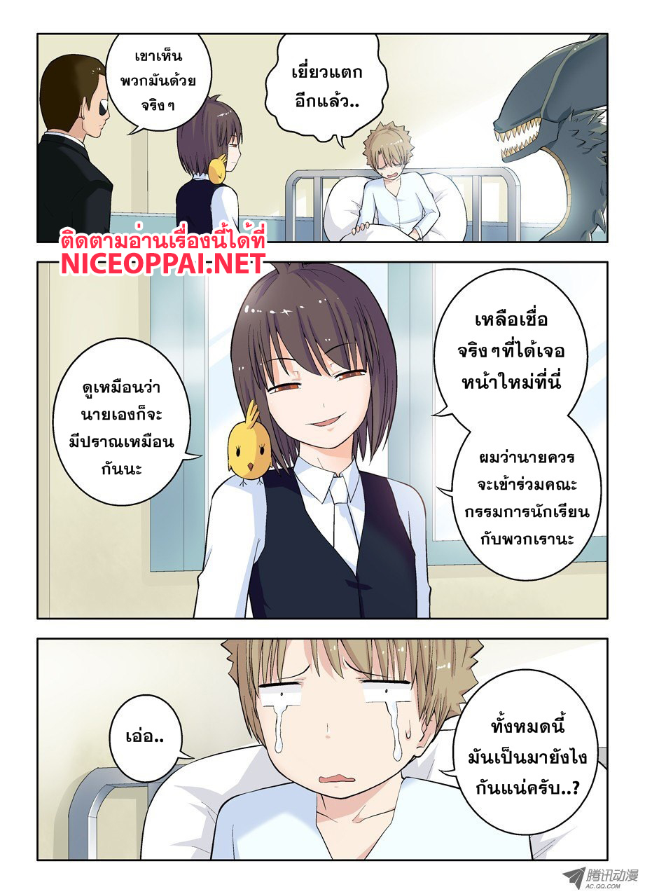 Wangpai Yushi page 3