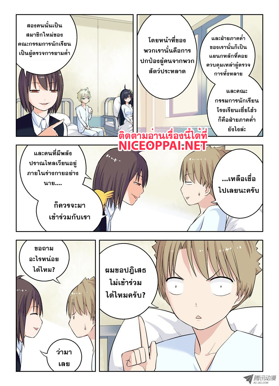 Wangpai Yushi page 4