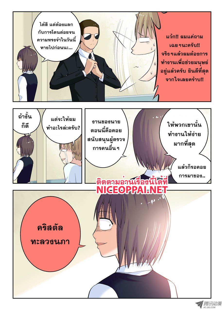 Wangpai Yushi page 5