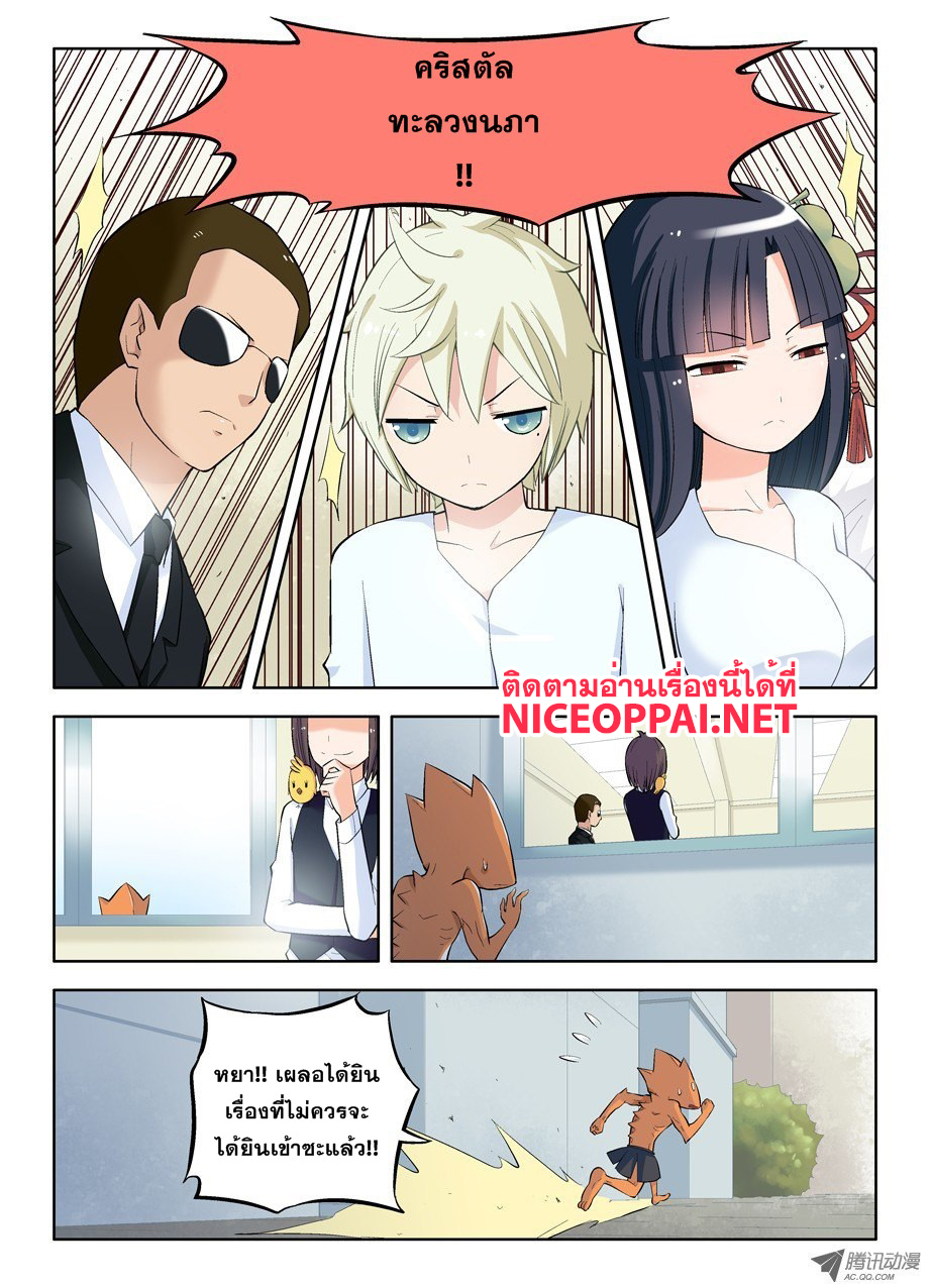 Wangpai Yushi page 6