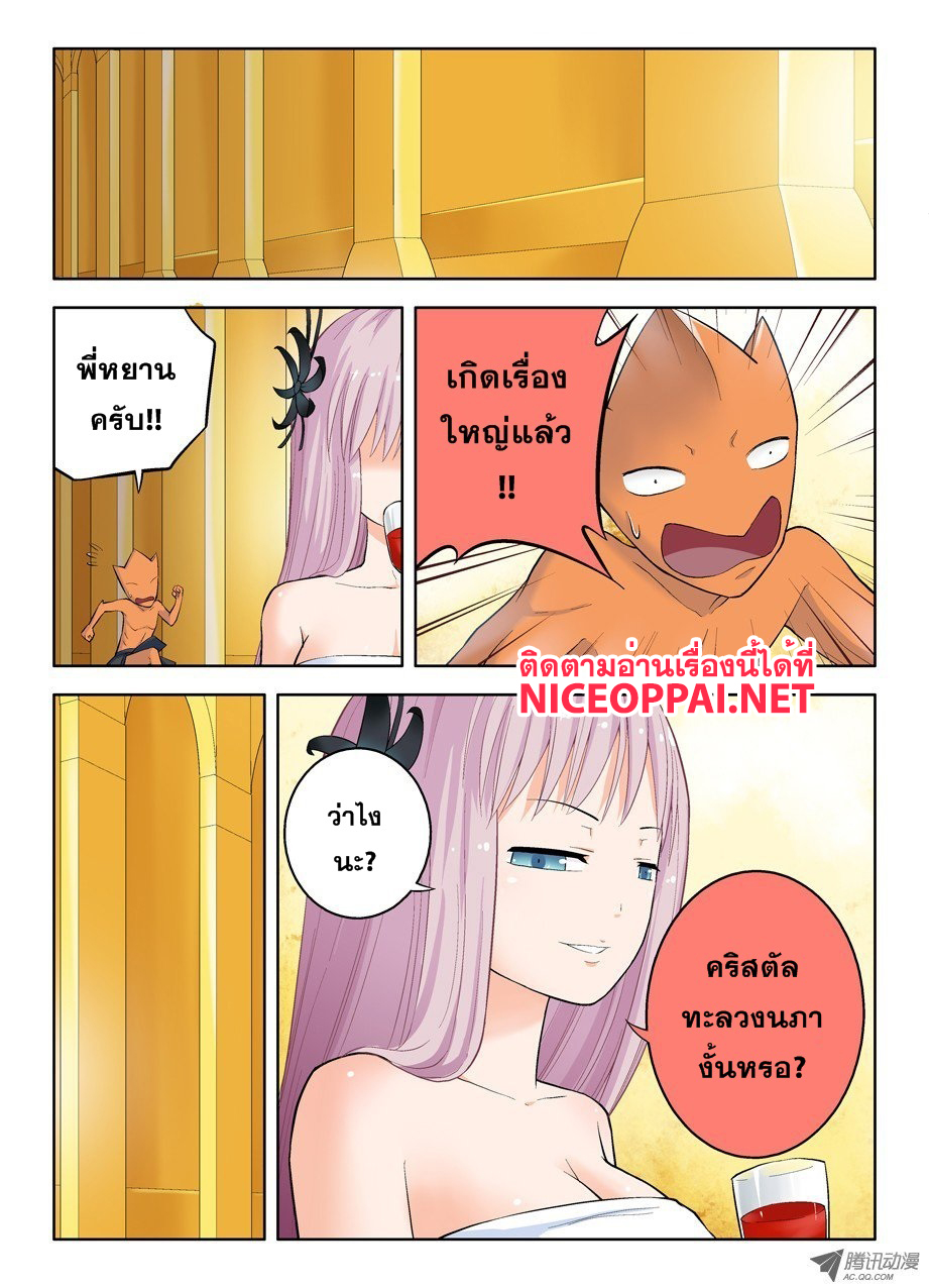 Wangpai Yushi page 7