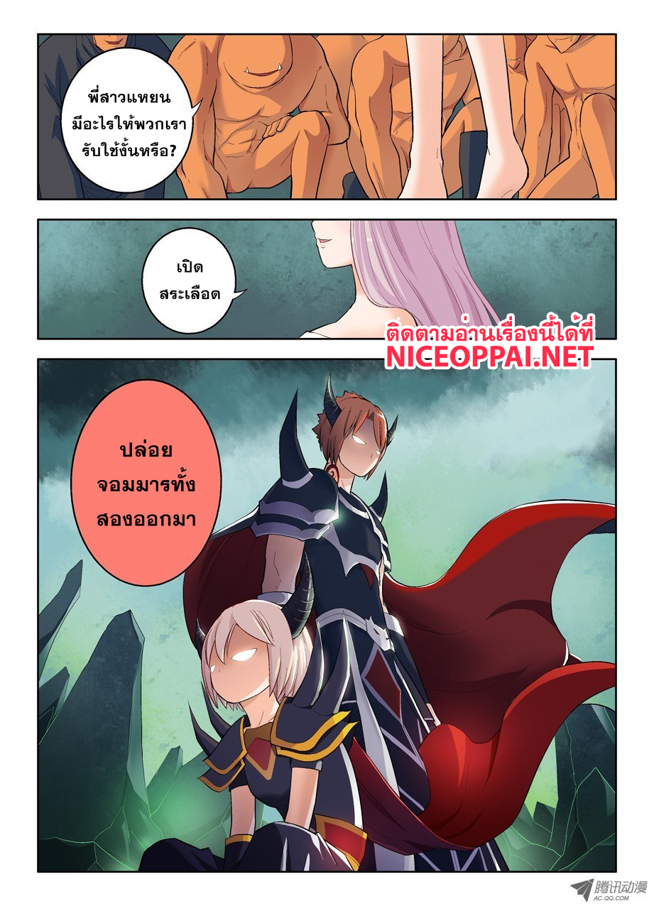 Wangpai Yushi page 10