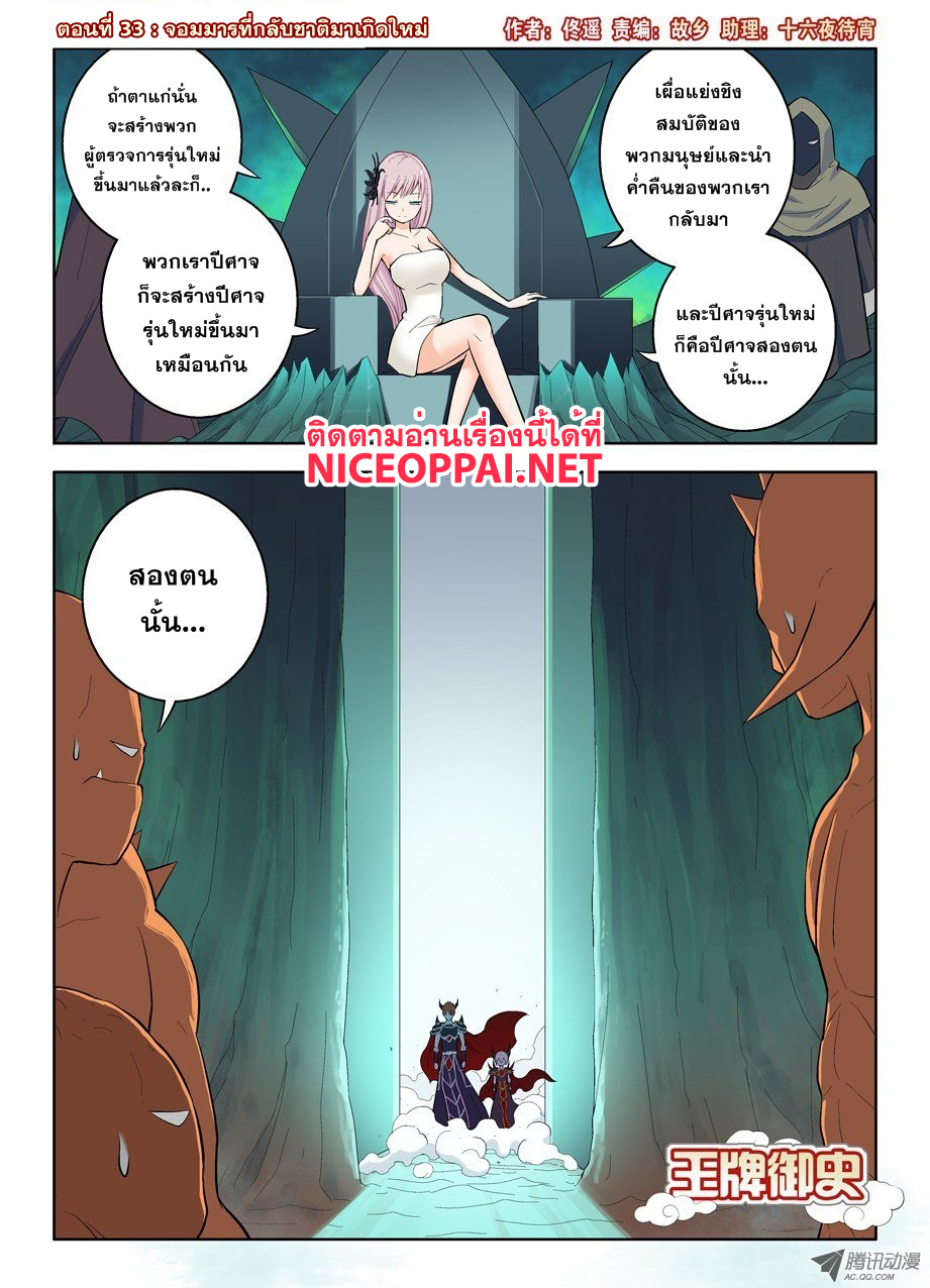 Wangpai Yushi page 1