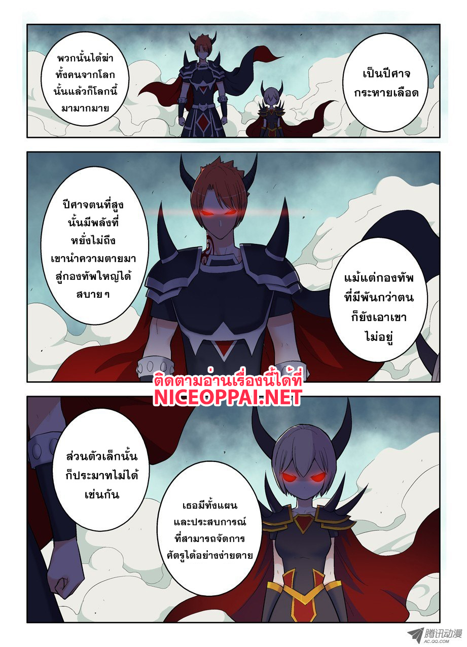 Wangpai Yushi page 2