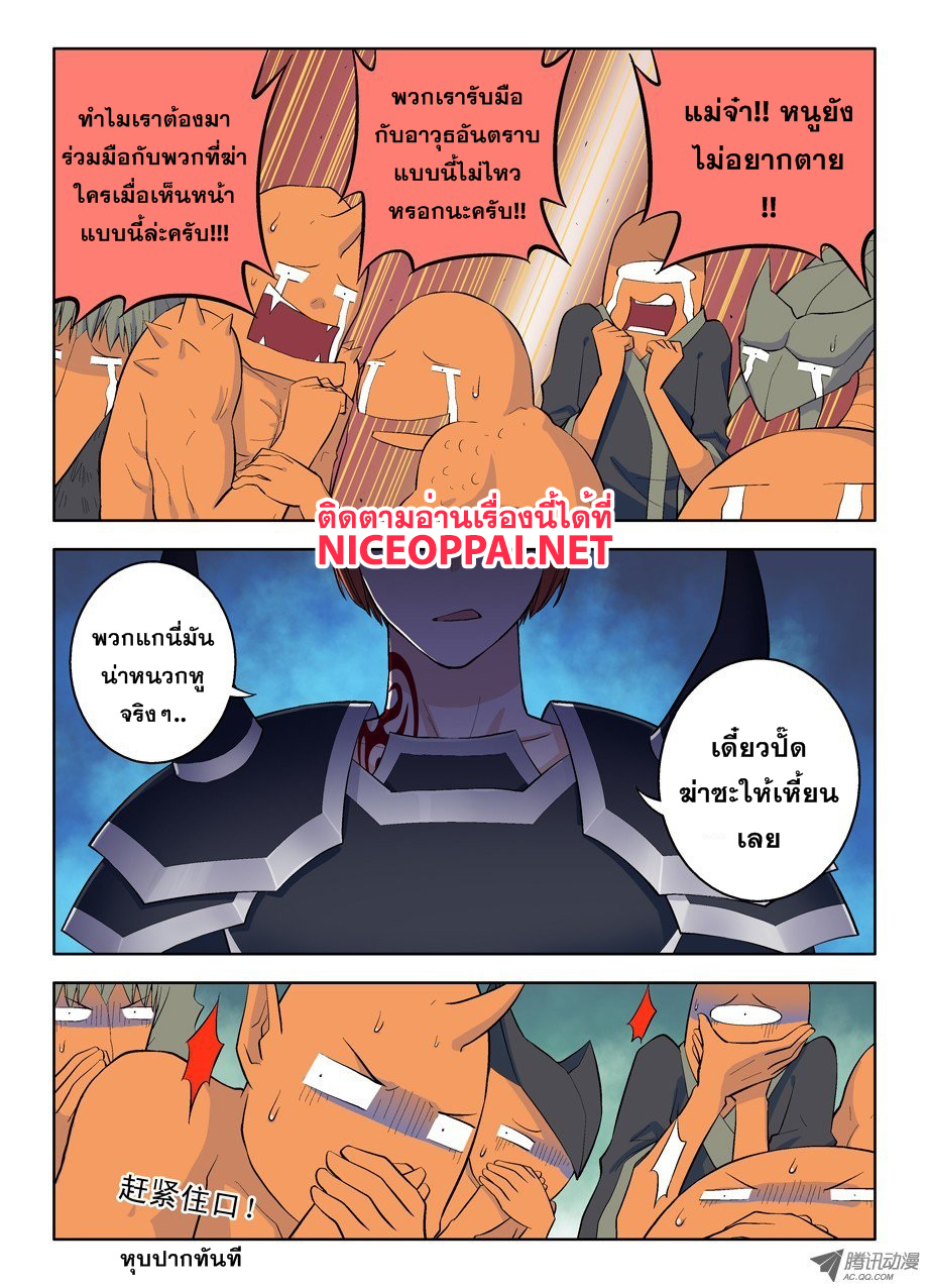 Wangpai Yushi page 3