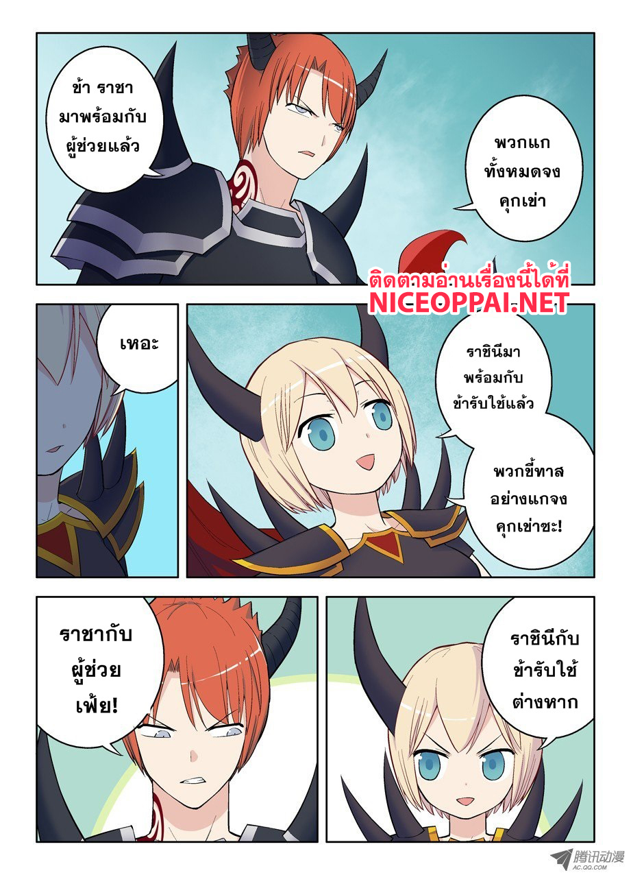 Wangpai Yushi page 4