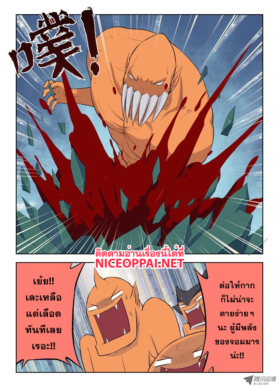 Wangpai Yushi page 9