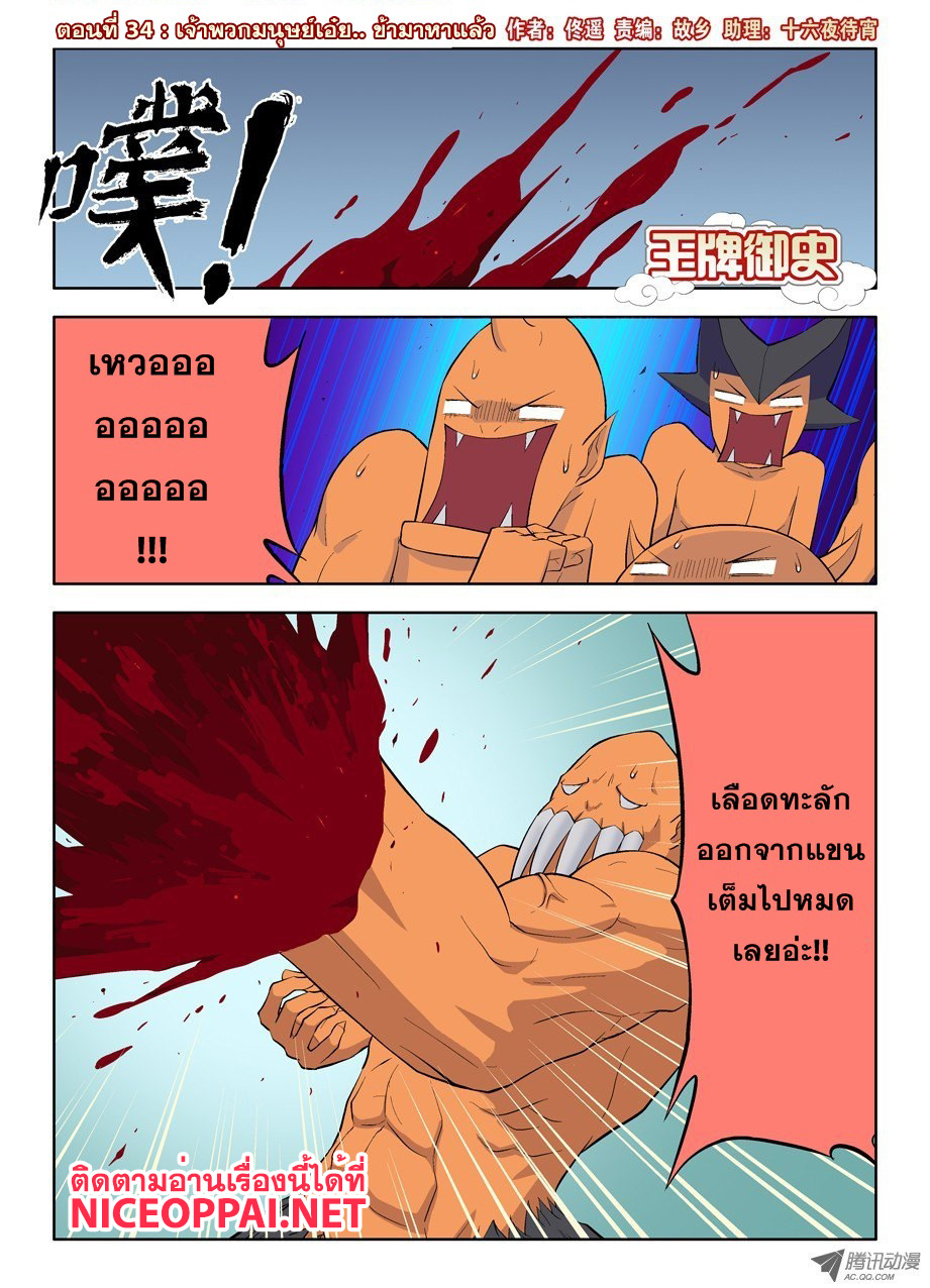 Wangpai Yushi page 1