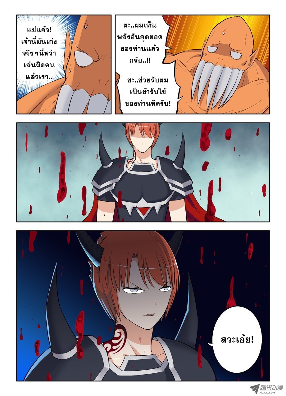 Wangpai Yushi page 2