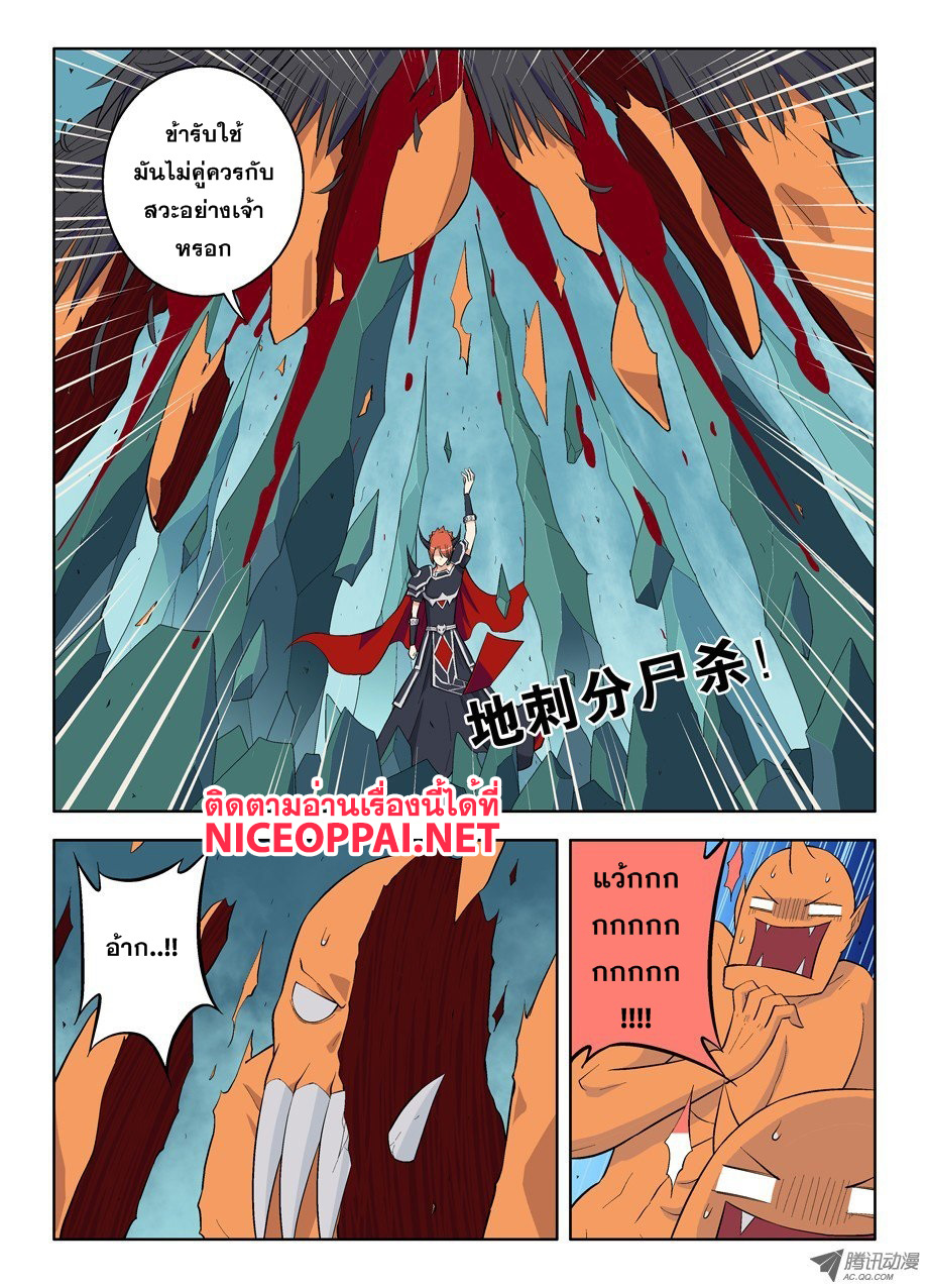 Wangpai Yushi page 3