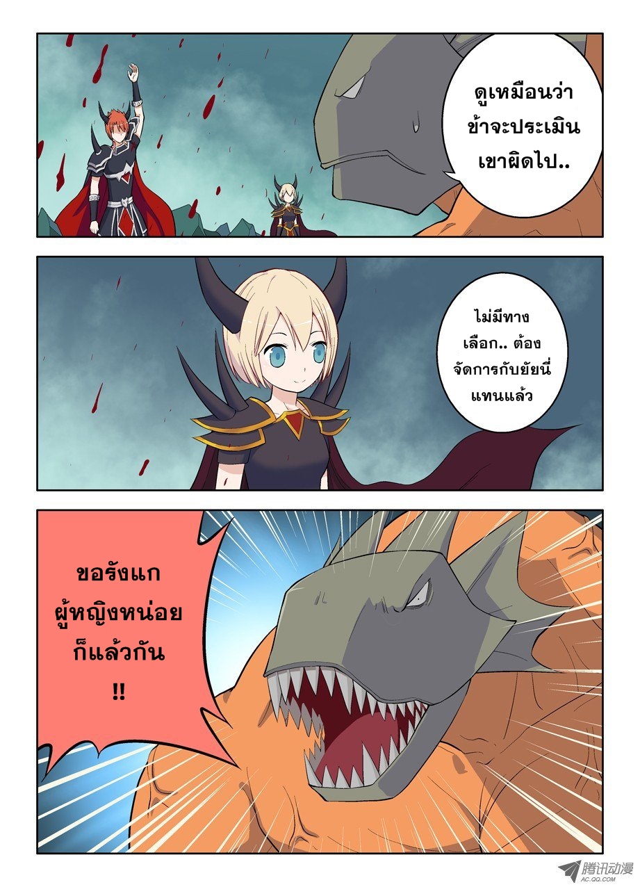 Wangpai Yushi page 4