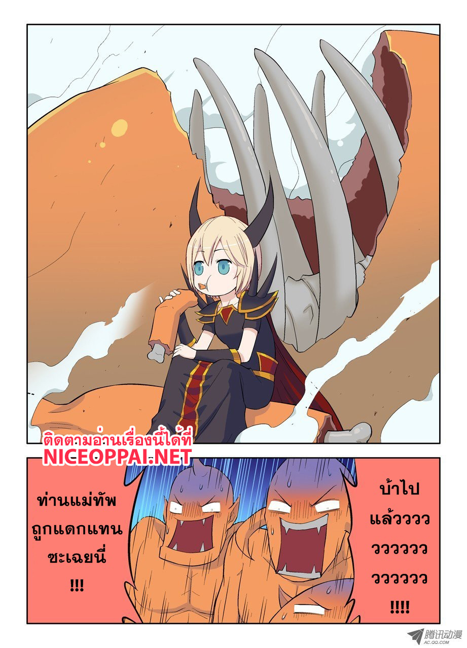 Wangpai Yushi page 7