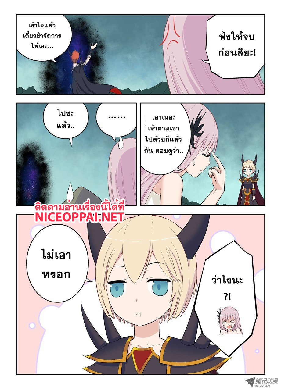 Wangpai Yushi page 9