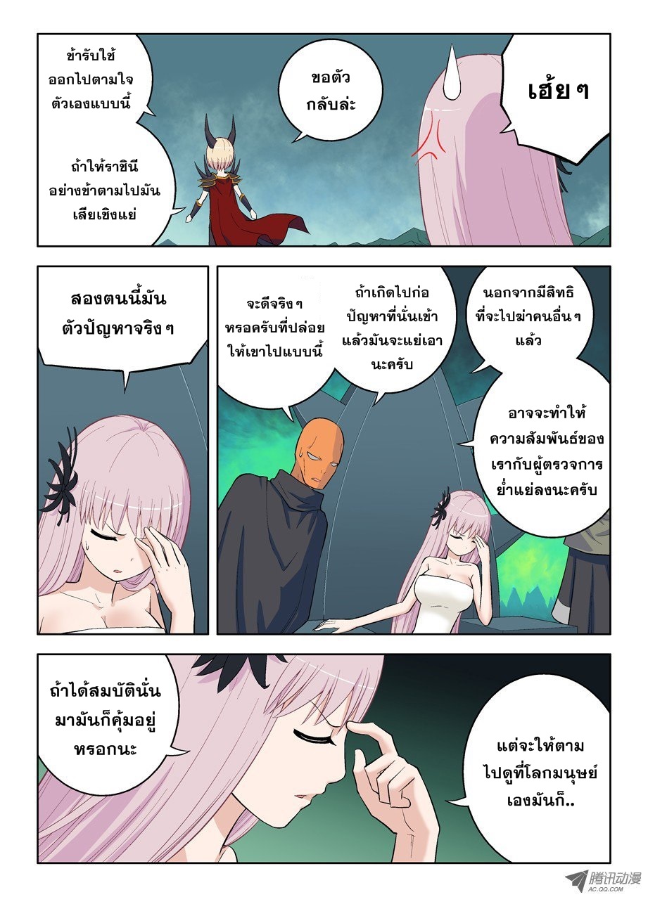 Wangpai Yushi page 10